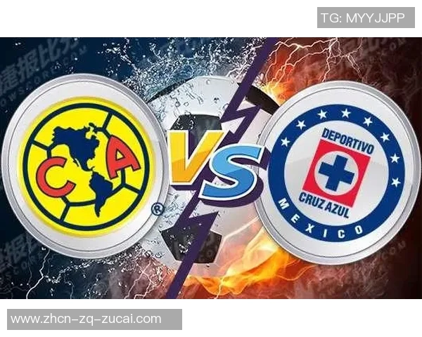 墨西哥美洲与蓝十字激战在即谁能在这场对决中笑到最后