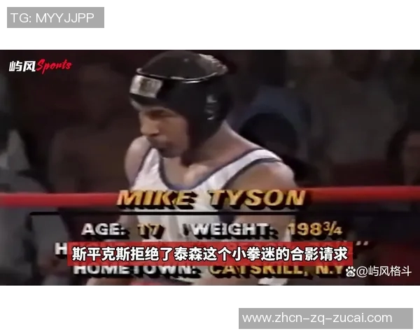 泰森与斯平克斯的巅峰对决：拳坛传奇的荣耀与挑战之战